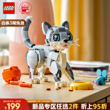 乐高（LEGO）积木拼装31163 顽皮小猫男孩女孩儿童玩具生日礼物