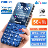 飞利浦（PHILIPS）P510 宝石蓝 老年人手机智能 移动联通电信全网通4G超长待机大字大声直板按键 老人儿童学生功能机