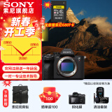 索尼（SONY） ILCE-7RM5 全画幅微单数码相机 双影像画质旗舰 （ILCE-7RM5/A7R5/A7RM5） 单机 官方标配