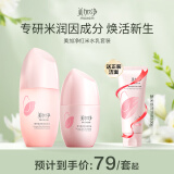 美加净酵米焕活保湿水乳（精华水150ML+精华乳100ML）红米紧致提拉套装