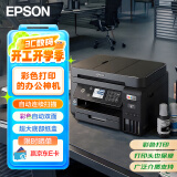 爱普生（EPSON）L6279商用墨仓式彩色无线多功能一体机 （打印复印扫描 wifi/有线网络 自动双面 输稿器）