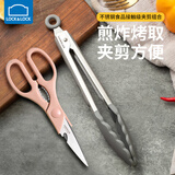 乐扣乐扣（LOCK&LOCK）乐扣乐扣 牛排夹厨房剪刀组合烤肉搭档食物夹面包夹多功能剪刀