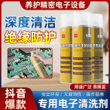 广合530精密电子清洗剂精密电器电脑手机贴膜线路板元件环保主板清洗 【买三送二】5瓶530电子清洗剂