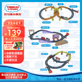 托马斯&朋友 （THOMAS&FRIENDS）（随机主题1款）男孩玩具新年- 轨道大师系列之运输合金套装HGY82