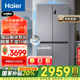 海尔（Haier）531升十字对开四开门家用电冰箱制冰风冷无霜一级能效变频节能家电国家补贴20%BCD-531WGHTD59SHU1