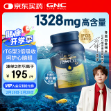 GNC健安喜四倍深海鱼油omega-3软胶囊中老年dha epa降血脂补脑120粒