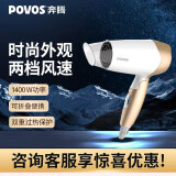 奔腾（POVOS）电吹风机家用1400W功率大风量速干宿舍用学生吹风筒可折叠式便携款PH1618节日礼物送男友送老公 金色