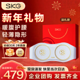 SKG腰部按摩器 腰椎腰肌劳损按摩仪热敷暖宫隐形护腰带K5二代 年货节新年生日礼物送男女生老婆长辈 【中频脉冲2.0】W7尊贵款