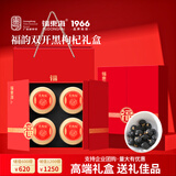福东海 黑枸杞礼盒240g【青海精选大果】免洗父亲节礼物送长辈滋补品