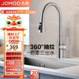 九牧（JOMOO）厨房水龙头冷热三功能抽拉304不锈钢水槽龙头33178-744/7B-Z