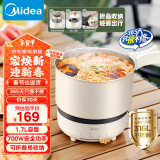 美的（Midea）电煮锅 电火锅 电热锅 可折叠便携式1.7L小电锅分体 旅行出行学生宿舍泡面锅XZC16X01【国家补贴】