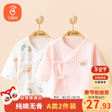 贝瑞加（Babyprints）新生儿半背衣2件装婴儿衣服纯棉宝宝内衣长袖上衣 粉59