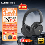 漫步者（EDIFIER）【重磅旗舰新品|蓝牙V5.4】Fit900NB小金标真无线主动降噪头戴式蓝牙耳机长续航游戏音乐耳麦 雅典灰+黑色耳机包