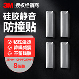 硅胶防撞贴 透明硅胶防撞颗粒门把手防撞垫防撞门神器防碰撞硅胶保护条 长条35mm*10mm*2.5mm