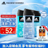 阿迪达斯 （adidas）男士沐浴露洗发水洗面奶三效合一热情冰点舒缓三件套750ml