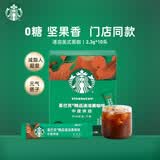 星巴克（Starbucks）速溶美式黑咖啡粉重度烘焙2.3g*10条 健身便携即冲随机发货