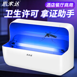 思米达插电粘捕式灭蚊灯方款  UVA单管8W驱蚊杀蚊灭苍蝇灯灭蝇蚊神器