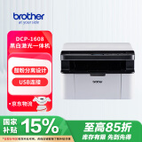 兄弟（brother）DCP-1608 黑白激光多功能一体机 （打印、复印、扫描）