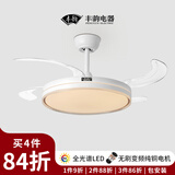 丰韵隐形风扇灯家用客厅餐厅现代简约卧室2025新款智能吸顶吊扇灯灯具 【全光谱FY0952】白+42寸+灯72W