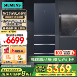 西门子（SIEMENS）406升灵动储鲜宽幅变温铂金抗菌净味四开门多门冰箱家电国家补贴 大容量一级能效湖蕴蓝KG405951VC