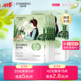 自然堂（CHANDO）喜马拉雅膜法雪茶平衡面膜26ml*5片(清透补水)敏肌可用 情人节