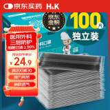 H&K医用外科口罩一次性医用透气防护口罩【独立包装】100只/盒黑色