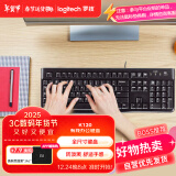 罗技（Logitech）K120 键盘 有线键盘 办公键盘 全尺寸 黑色U口