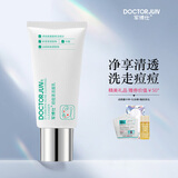 军博仕新款顽痘清洁面乳辅助去痘祛粉刺清洁保湿洗面奶温和洁净男女通用 【新升级】顽痘清洁面乳 80g一支