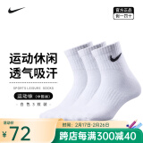 耐克（NIKE）袜子男女袜舒适运动 Air Jordan篮球袜 跑步袜吸汗耐磨 中筒【白色3双装】SX7677-100 M/38-42码