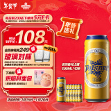 青岛啤酒（TsingTao）皮尔森10.5度 500ml*12听大罐整箱装 年货节送礼