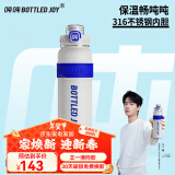 吨吨BOTTLED JOY316不锈钢儿童保温杯男女大容量王一博学生迷你吨吨杯 车载-白音社【316不锈钢】 1L