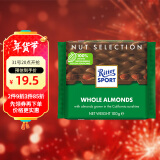 瑞特滋（RITTER SPORT）全扁桃仁牛奶巧克力 零食糖果新年礼物送男女友德国原产 100g