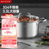 美厨（maxcook）汤锅 304不锈钢汤锅汤煲20cm 加厚复合底 电磁炉通用MCT8206