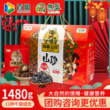 首粮山珍礼盒1480g菌菇干货礼盒春节年货送礼高档礼品送领导亲戚