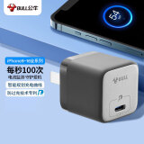 公牛PD20W充电器 苹果iPhone16快充头 充满自动断电 适用于iPhone15/14/13promax/12/11/x/8 石墨黑