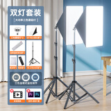直播摄影led补光灯常亮打光灯拍摄灯柔光灯箱 摄影棚拍照设备户外摄像道具短视频主播美颜套装