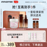 悦诗风吟（Innisfree）红茶多肽水乳套装胶原面霜抗皱紧致补水保湿舒缓三八节女神礼物