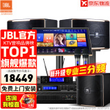 JBL【全新三分频】Pasion10专业家庭ktv音响套装 影院家用K歌音箱卡拉ok唱歌全套设备 12吋2.1至尊套装