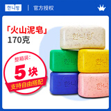 璞华 火山泥皂170g 去灰皂去泥皂 磨砂颗粒去油去污沐浴洗澡香皂 羊奶+柠檬+芦荟+玫瑰+薰衣草