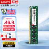 联想（Lenovo） 原装内存条 笔记本/台式机PC/一体机加装内存条 高速稳定兼容 台式机 DDR3 1600mhz 8GB 1条