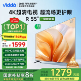 Vidda 海信电视55英寸 R55 一级能效版 2+32G 4K家用智能 以旧换新家电国家补贴游戏液晶电视55V1KD-R