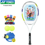 YONEX尤尼克斯网球拍初学训练轻量耐打elite白藏青G2已穿线附贈品礼包