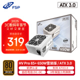 全汉（FSP）额定650W HV Pro 650W雪装版 电源 (支持ATX3.0/铜牌认证/12cm智能温控风扇/DC-DC）