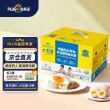 黄天鹅达到可生食鸡蛋标准3.18斤/盒 PLUS定制款30枚礼盒装年货礼盒