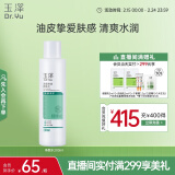 玉泽（Dr.Yu）净颜控油爽肤水200ml（平衡油脂清爽控油补水保湿痘肌护肤品）