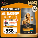 冠能狗粮大中型犬成犬狗粮15kg  稳固免疫 配方升级新老产品随机发货