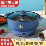 出口德国原款电炒锅电火锅多功能料理锅蒸煎炒不粘锅电煮锅电炸锅 可涮炒+特价抢  德系不粘锅 适用3-6人【啥都能煮】加大3.5升