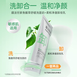 膜法世家鱼腥草舒缓洗面奶卸妆二合一 控油洗卸 深层清洁毛孔