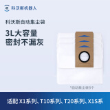 科沃斯（ECOVACS） 科沃斯地宝X1系列、T10系列、T20系列、X1S系列尘袋3个