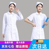 冀衡护士服女款长袖娃娃领白大褂短袖药店美容院工作服秋冬套装医学生 白色长袖娃娃领（单件上衣） L （115-125斤）